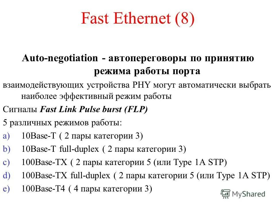наиболее эффективный режим работы. наиболее эффективный режим работы. правило эйзенхауэра в тайм-менеджменте. наиболее эффективный режим работы. три режима работы мышц.