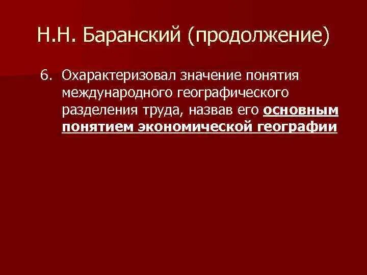 Почему географическое разделение труда является неизбежным. Почему географическое разделение труда является неизбежным