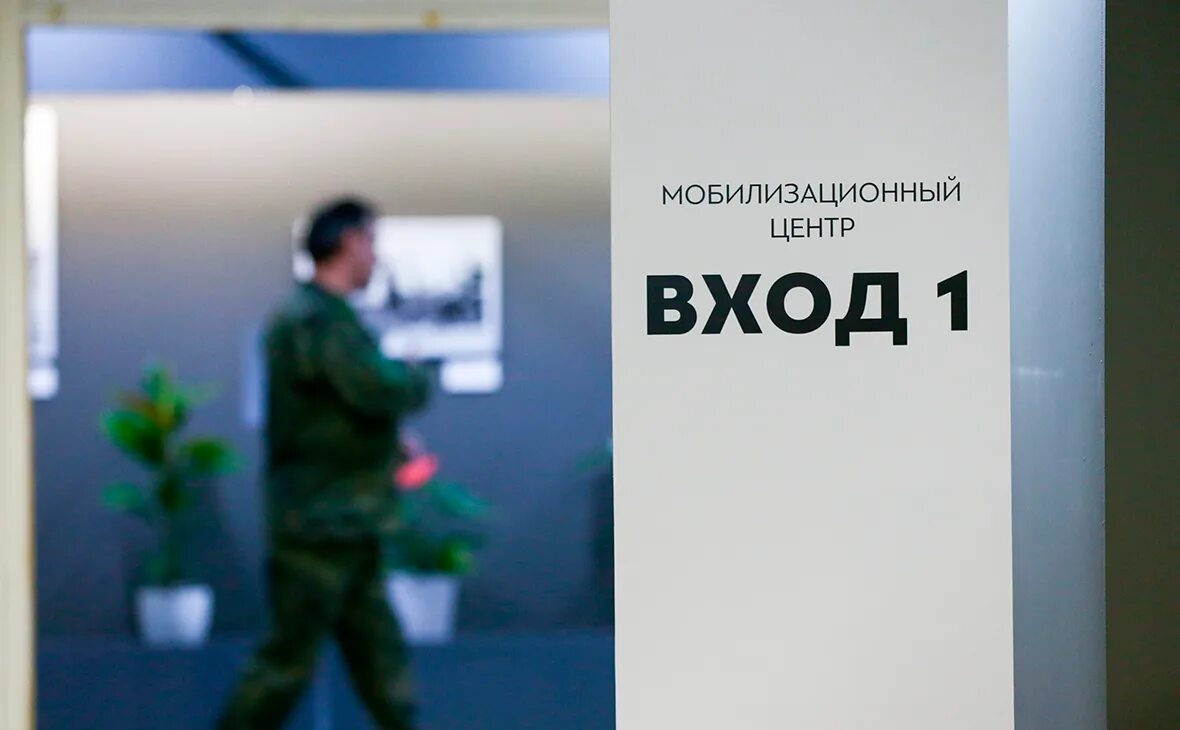 Уголовный мобилизация