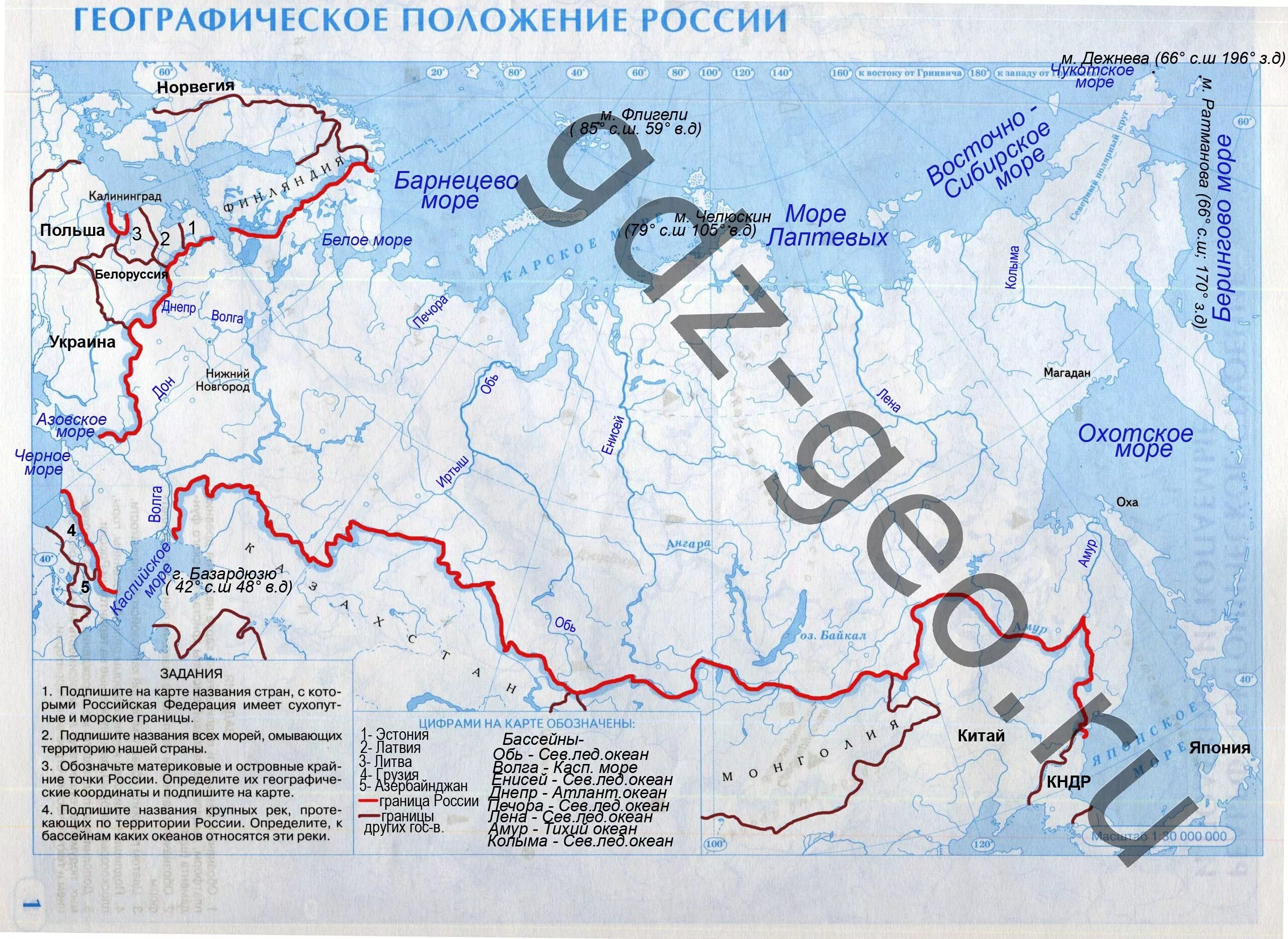 География 8 класс контурная карта географическое положение России. Контурная карта по географии 8 класс географическое положение России. Географическое положение России 8 класс контурная карта гдз. Географическое положение России 8 класс контурная карта.