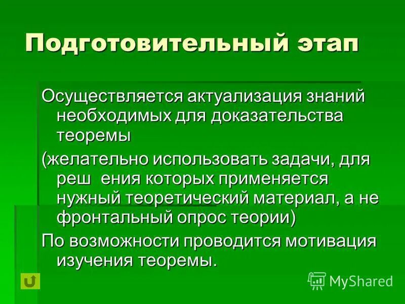 этапы работы творческого проекта. подготовительные этап крим. подготовительный этап педагогического проекта. одготовительный эта. подготовительный этап организации тура.