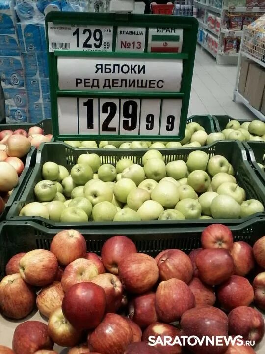 Сколько стоит яблоня. Яблоко магазин. Яблоко Саратов. Килограмм яблок. Яблочный магазин.