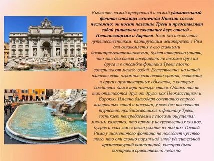 Анализ италии