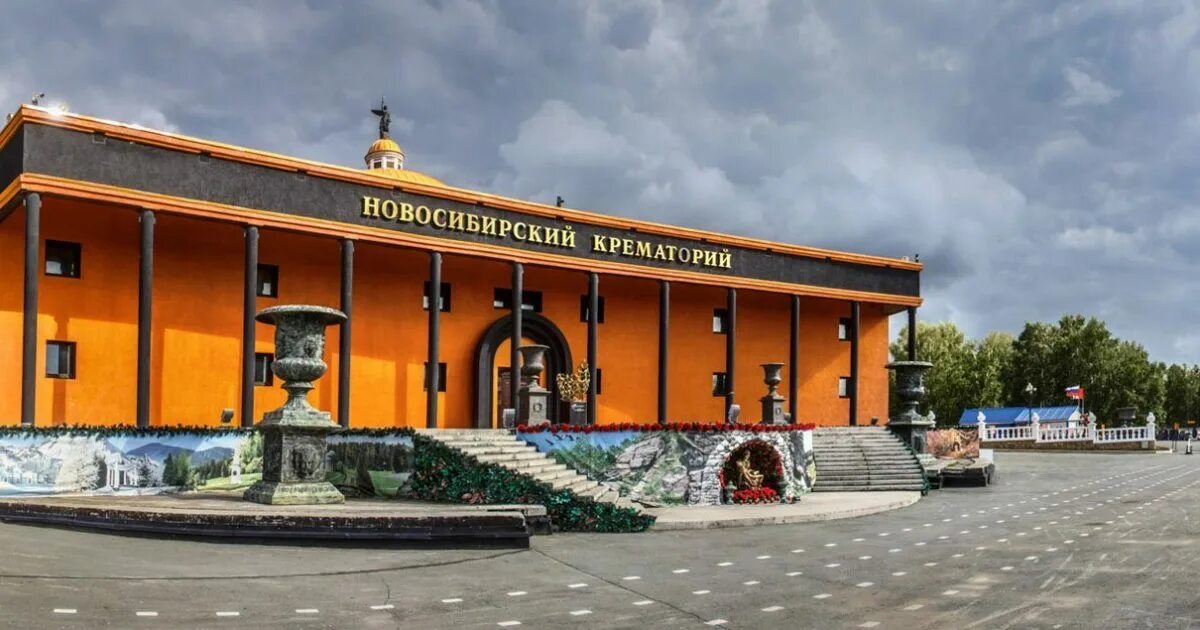 Крематорий Новосибирск. Крематорий каменный цветок Домодедово. Крематорий в Домодедово. Новосибирский крематорий внутри.