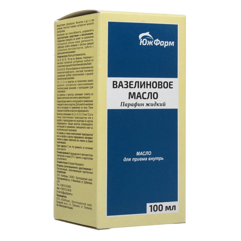 Вазелиновое масло кошке дозировка. Масло вазелиновое (фл.100мл). Вазелиновое масло парафин жидкий. Вазелиновое масло Ивановская фармацевтическая фабрика.