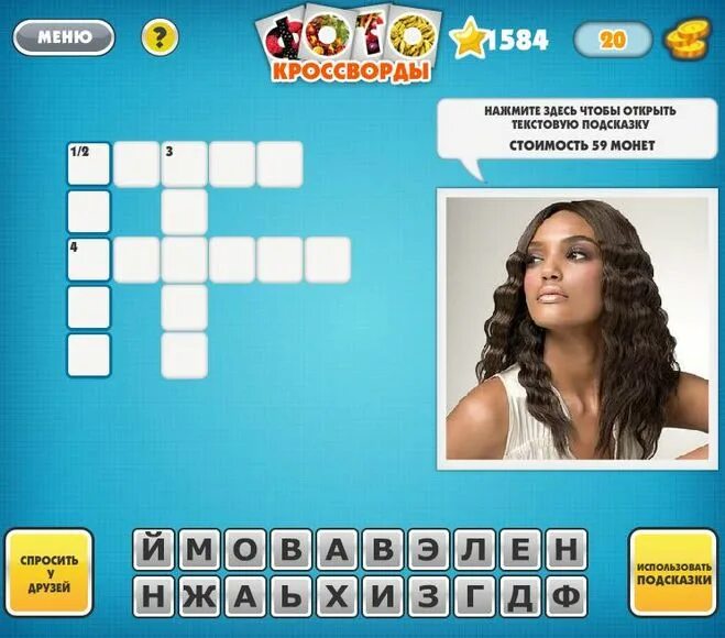 Встреча на высшем уровне кроссворд. Встреча на высшем уровне кроссворд. Кроссворды уровень 63 ответы. Встреча на высшем уровне кроссворд. Слово 20 уровень страны.