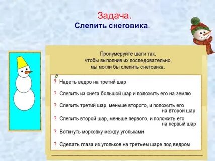 Кто 1 слепил снеговика