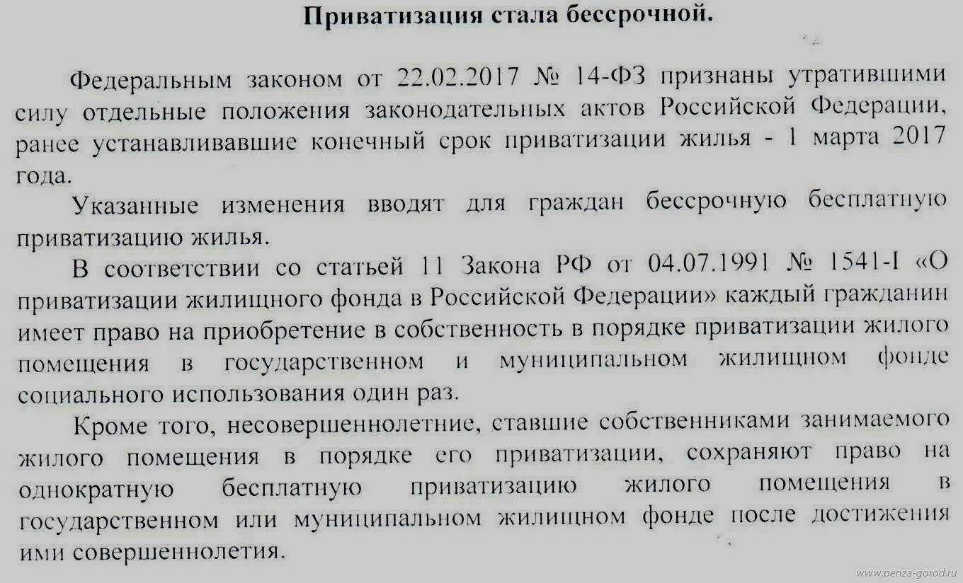 Приватизация служебного жилого помещения. Процедура приватизации. Приватизация жилых помещений. Порядок приватизации квартиры. Законодательство о приватизации.