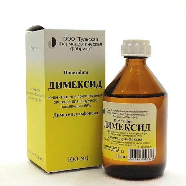 Карипазим, лиоф д/р-ра 350пе фл 10мл. Димексид р-р наружный 100мл марбиофарм оао. Карипазим пор. Карипазим пор. 100 мл.