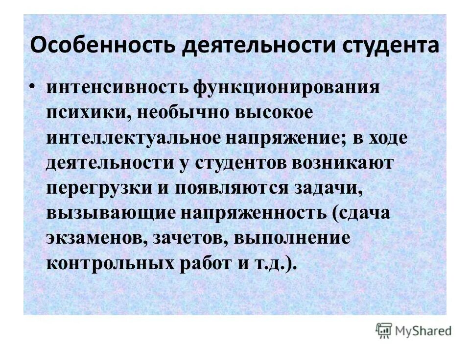 субъектность студента