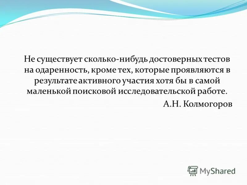 Сколько то нибудь. Ориентировочно-исследовательская деятельность. Полисемия это в генетике. Всё возможно верующему библия. Сколько то нибудь.