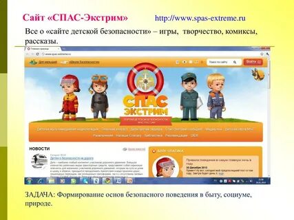 Сайт детский сайт 122