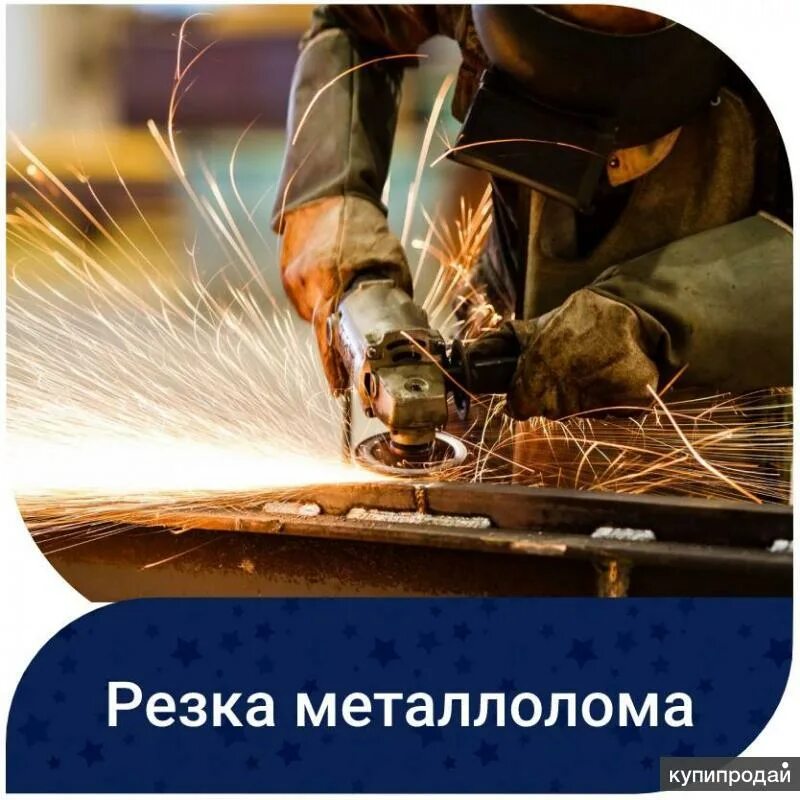 Сварка резка и контроль