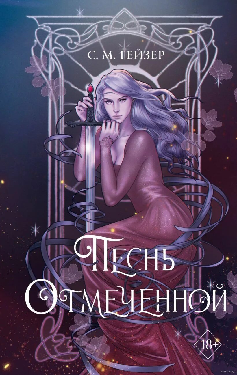 Гейзер книги