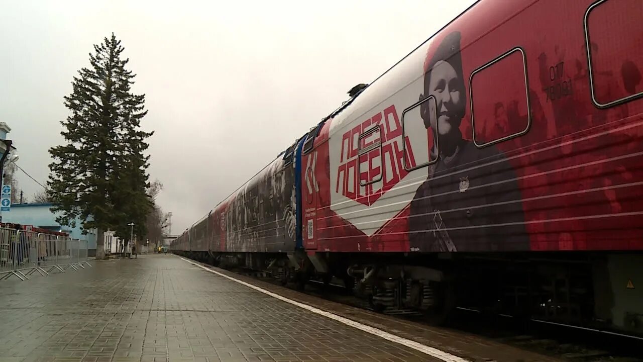 Поезд победы красноярск 2025 регистрация. Поезд победы. поезд ставрополь. поезд победы фото. поезд победы ставрополь 2025.