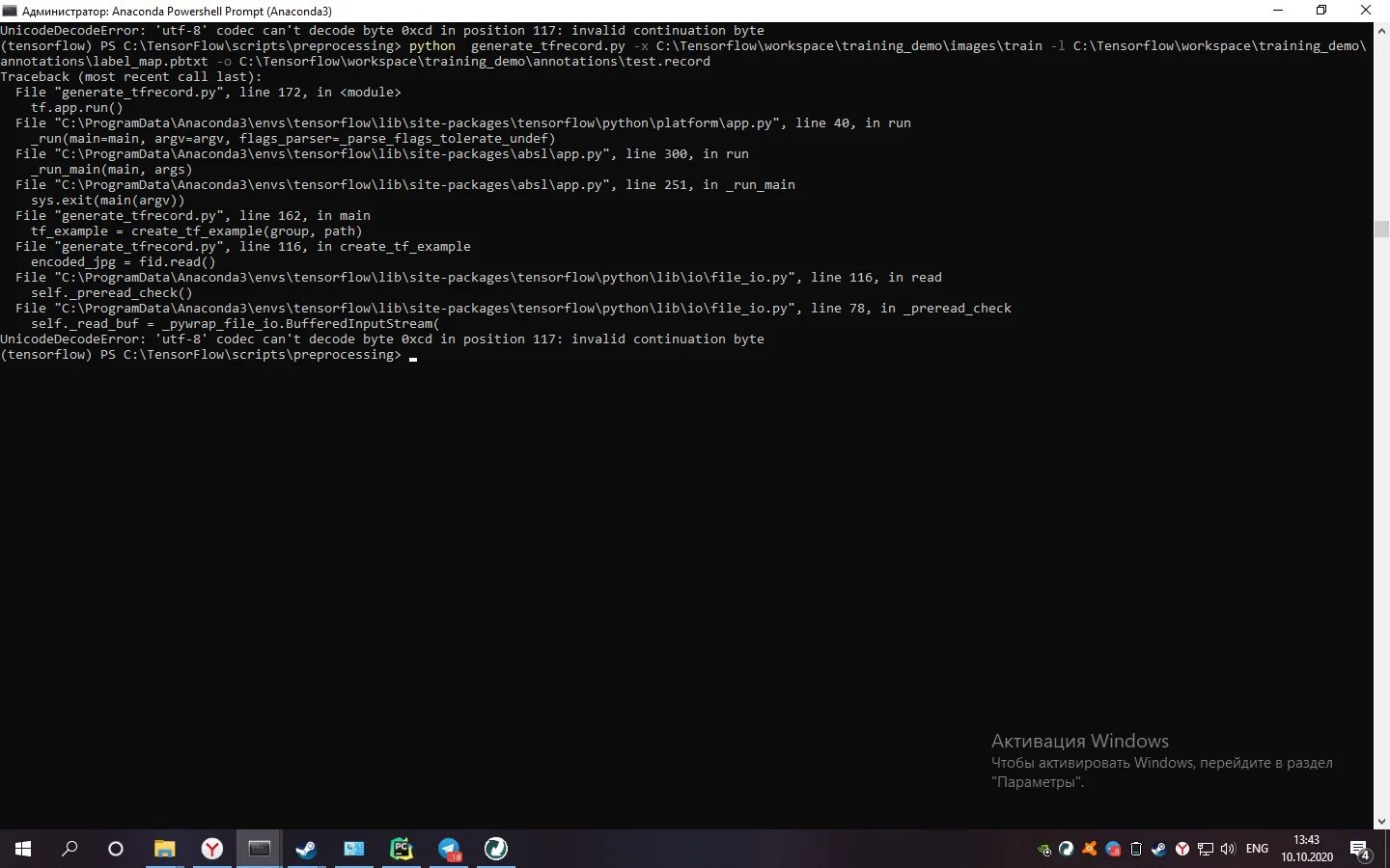 Utf 8 main. Encoding UTF 8 Python. UNICODEDECODEERROR: 'UTF-8' codec can't Decode byte 0x84 in position 0: Invalid start byte. 'UTF-8' codec can't Decode bytes in position 0-1: Invalid continuation byte. SYNTAXERROR: (Unicode Error) 'UTF-8' codec can't Decode byte 0xc3 in position 0: Invalid continuation byte.