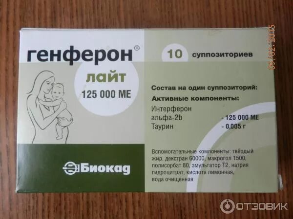 Свечи противовирусные для детей генферон. Генферон лайт свечи для детей 125000. Свечи детские противовирусные генферон. Генферон лайт 125т. Свечи генферон лайт для детей 125.