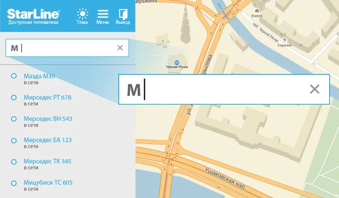 Сервис телематика. STARLINE сервис. STARLINE телематика. Старлайн телематика мониторинг на карте.