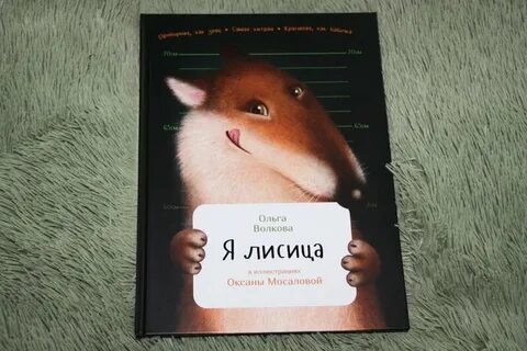 Литература человек и животные