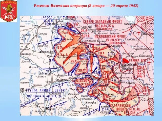 Ржевско вяземская операция 1942. Ржевско-вяземская операция 1942 соотношение сил. Ржевско вяземская операция 1942. Ржевско вяземская операция март 1943. Ржевско-вяземская операция 1942 кратко.