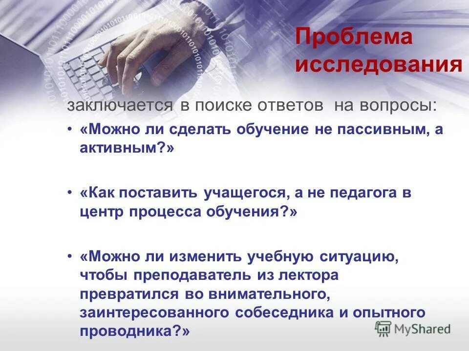 Спам в интернете. Актуальность исследования заключается в. Гипотеза исследования заключается в том что. Актуальность темы программирование. Актуальность, объект и предмет исследования.