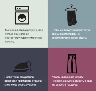 Можно ли стирать кожаные брюки в стиральной