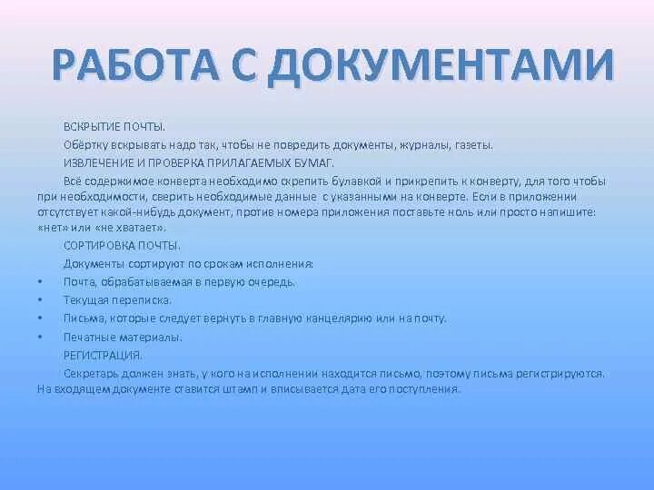 Количество групп документов. Вакансии документ. Работа с документами. Документ любой. Группировка документов.