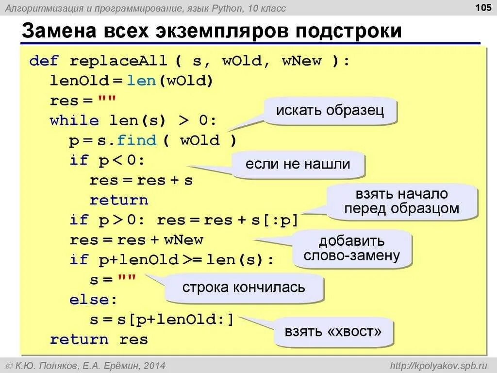 Пайтон язык программирования с нуля. Питон язык программирования с нуля для чайников. Питоне язык программирования таблица. Питон программирование команды язык программирования.