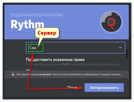 Авторизация музыки. Боты в дискорде. Боты для Дискорд сервера. Галочка бота в дискорде. Как создать бота в дисмкорд.