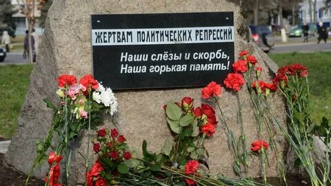 Пострадавшим репрессий