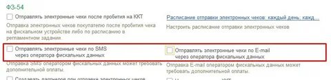 Адрес отправителя офд