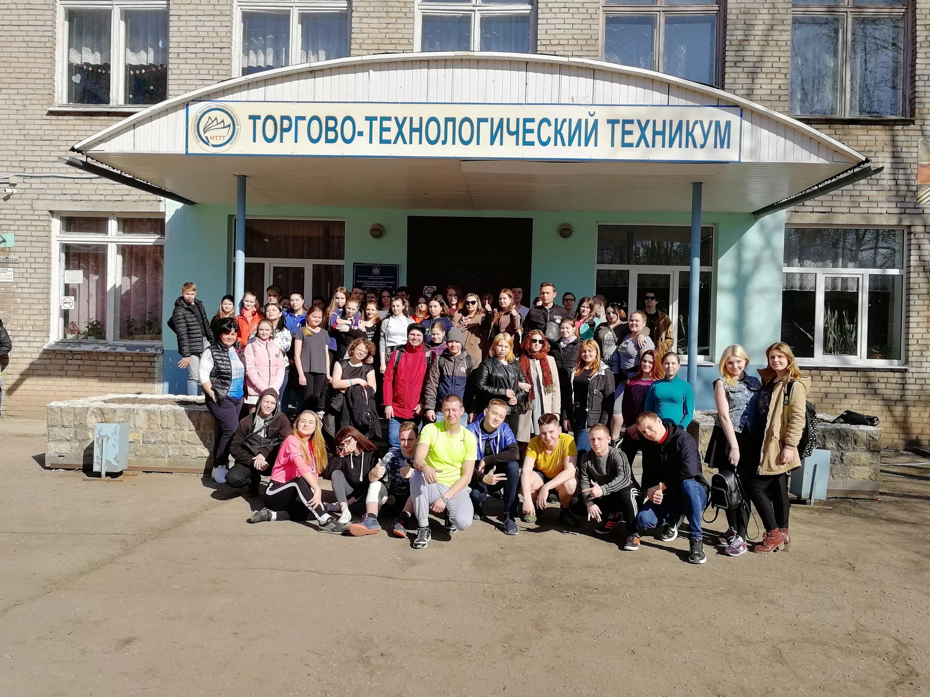 Торгово-Технологический техникум Великий Новгород. Технологический техникум Великий Новгород. Липецкий торгово-Технологический техникум, Липецк. ОГА Поу Технологический колледж Великий Новгород. Сайт технологического колледжа великий новгород