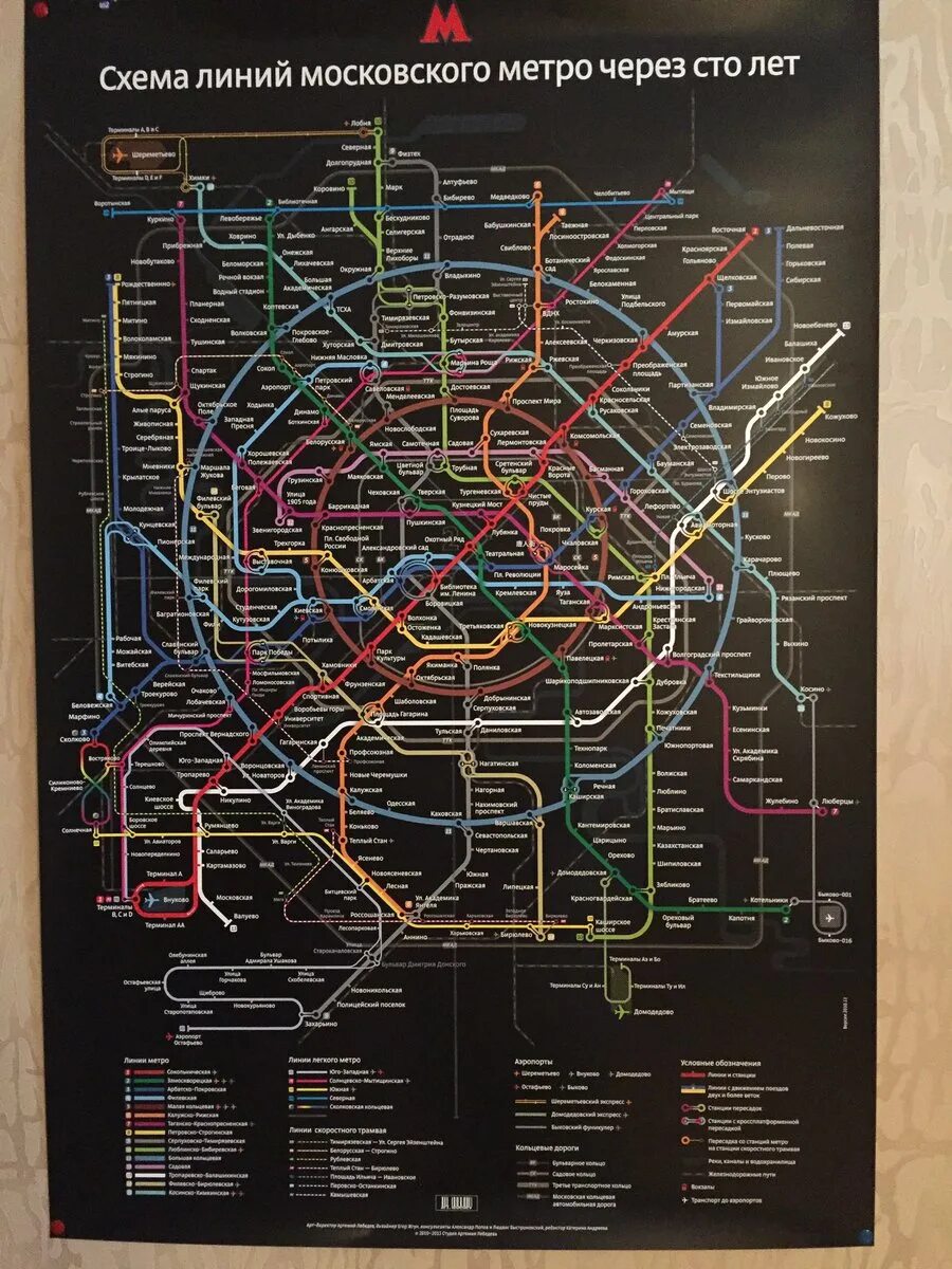 Метро по карте мир. Карта Московского метро 2100. Схема Московского метро 2050. Карта метро Москвы 2100. Карта метро Москвы через 100 лет.