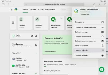 Онл йн