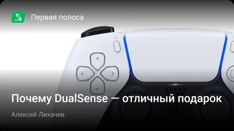 Игры с поддержкой dualsense