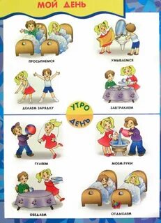 Картинки мой день