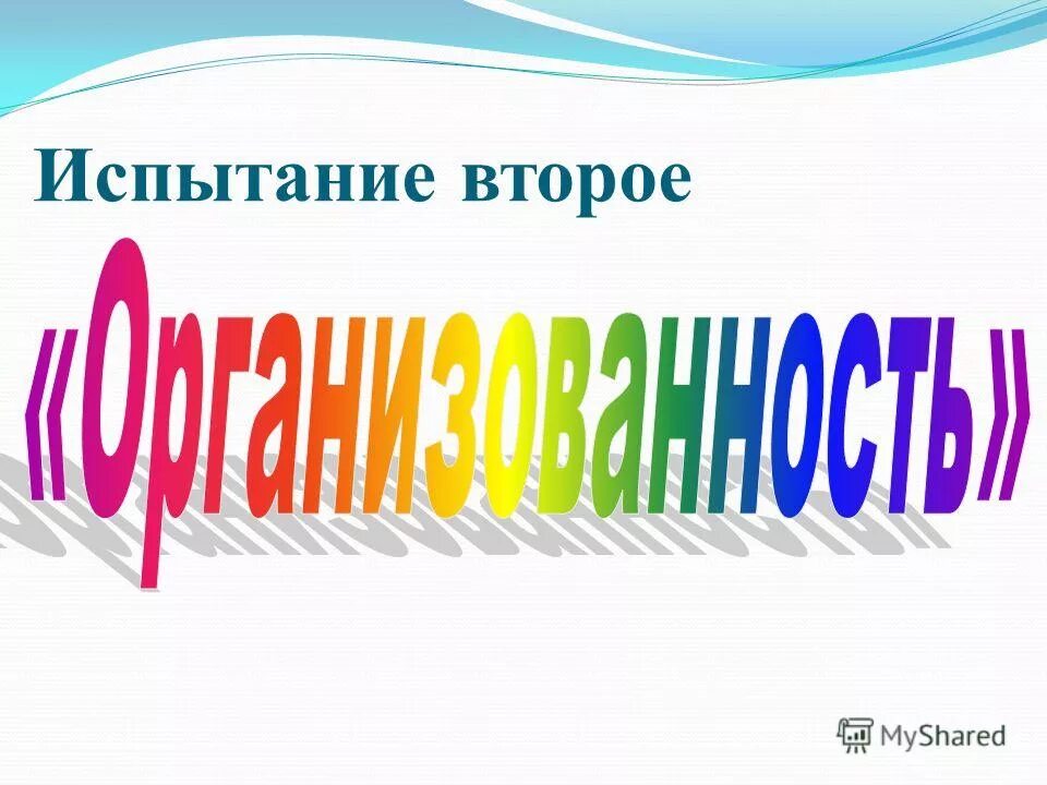 Css academy. второй испытание второй. второе испытание html блочная модель документов. второй испытание второй. Html academy ответы на испытания разметка текста.