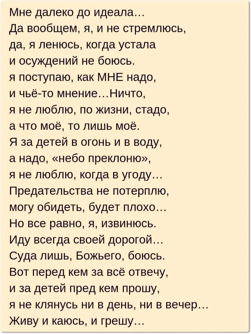 Не идеальная есть один изъян это я. Стих не ищите во мне изъянов. стихотворения про изъяна. не ищите в себе изъянов будьте счастливы. не ищи в себе изъяны.