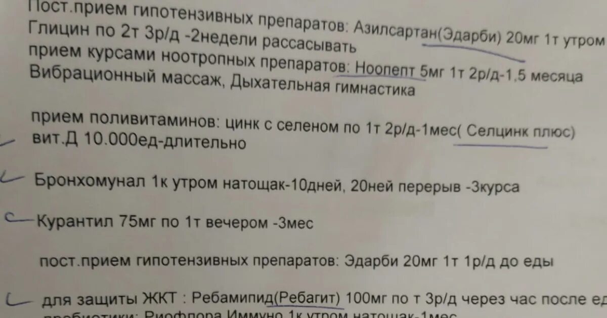 Ребагит 20 мг. Ребагит схема приема. Ребагит инструкция по применению взрослым в таблетках. Ребагит до еды или после еды принимать как правильно.