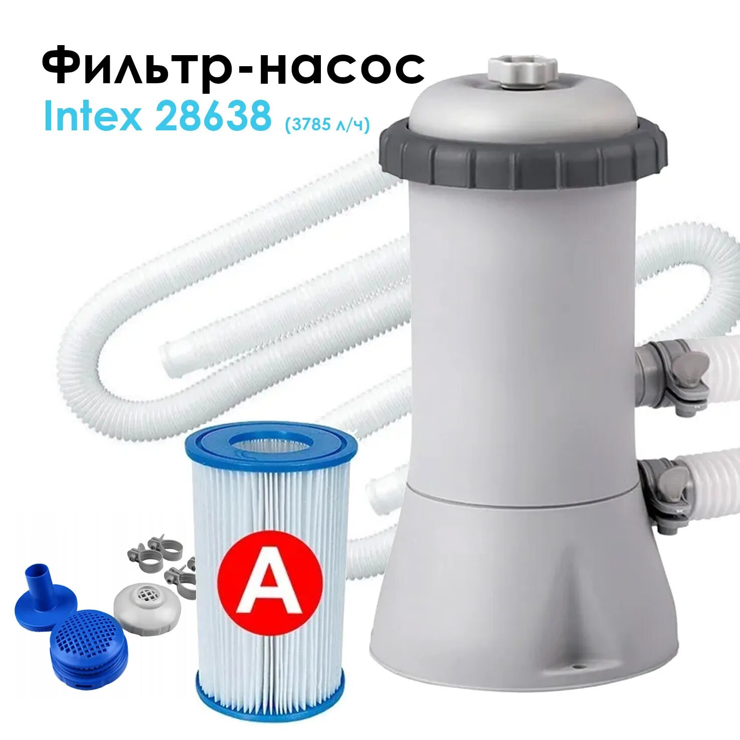 Фильтр насос для бассейна intex 28638. Фильтр насос для интекс 28604. фильтр-насос intex 28638. 28638 intex фильтрующий насос в воде. 28638 насос-фильтр для бассейна intex.