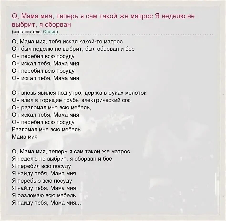Песня мама он тебе не пара. Песня мама он тебе не пара. Песня про маму текст. Текст песни мамочка родная я тебя люблю. Слова песни мама не плачь.