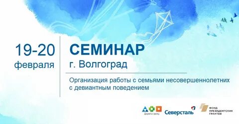 Компании волгограда отзывы