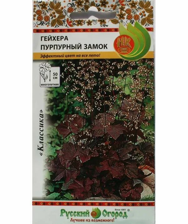 Гейхера семена фото Ивановская барахолка  * Гейхеры молодые