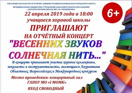 Анонс концерта