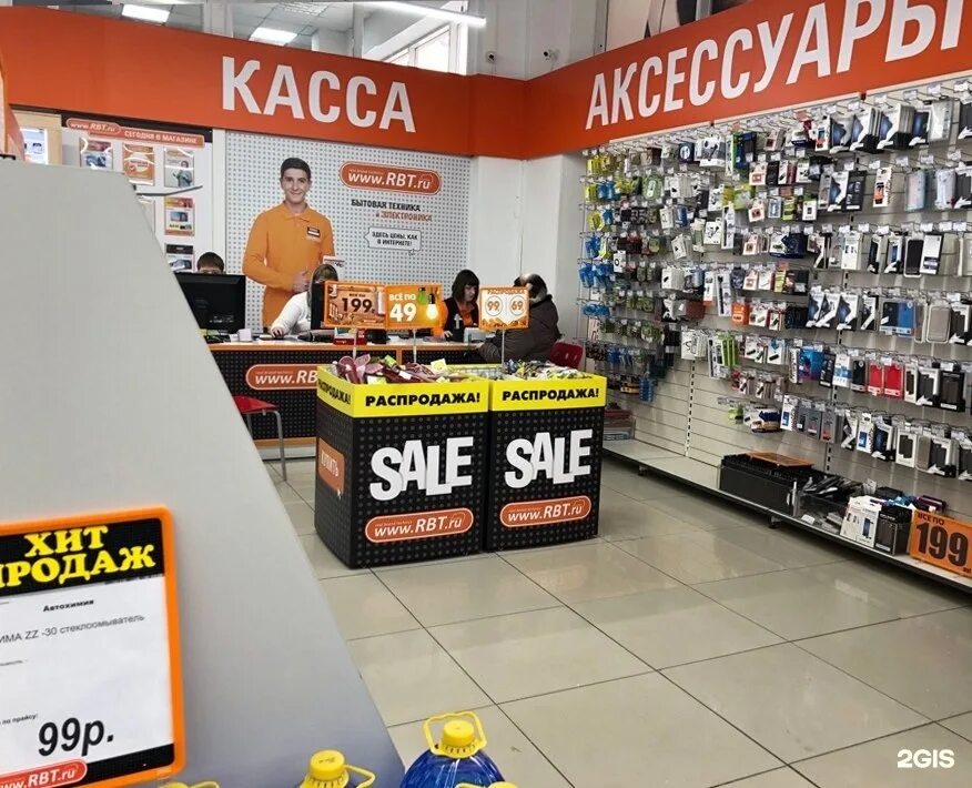 Рбт михайловск каталог товаров. Рбт михайловск каталог товаров. Магазин электроники курган. Реклама магазина рбт. Рбт новоалександровск.