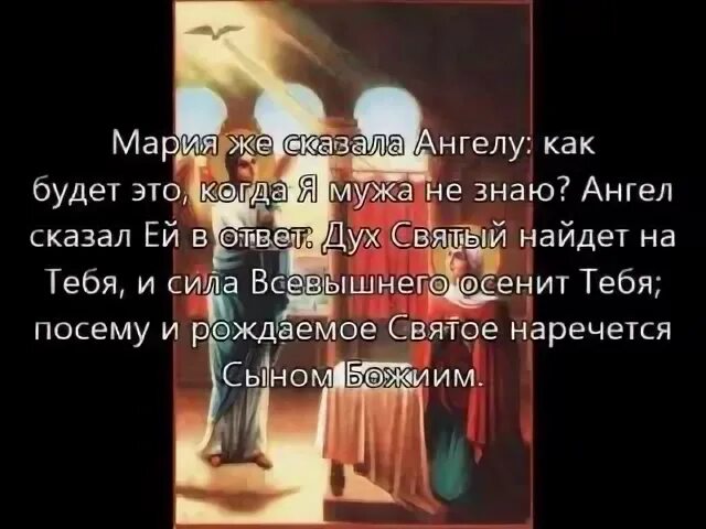 Молитва на благовещение на замужество. Молитва в Благовещение Пресвятой Богородице на исполнение желания. Молитва для исполнения желаний в Благовещение. Молитва на Благовещение 7 апреля на здоровье человека. Молитва на Благовещение Пресвятой Богородицы на здоровье и удачу.