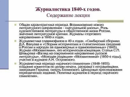 Журналистика 19