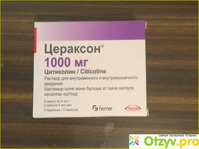 Цераксон 1000. Цераксон 1000 в пакетах. Цераксон 1000 фото. Цераксон для внутримышечного введения. Цераксон для чего назначают взрослым