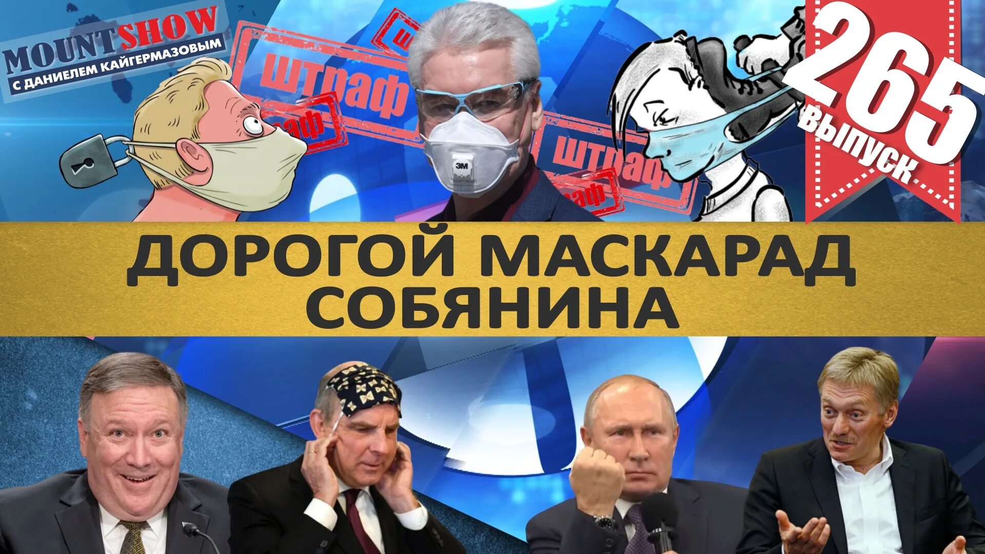 Песков несет пургу. Пурга Пескова. Песков Пурга. Несущего пургу пескова