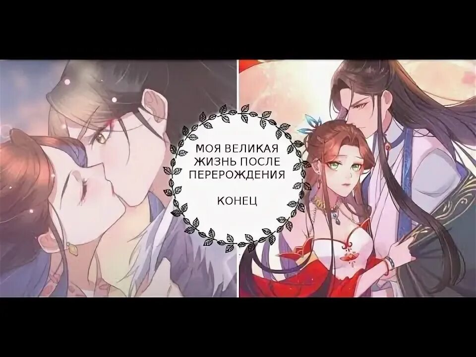 Сид кагено манга. После перерождения стала женой. После перерождение манга. После перерождение манга. После перерождение манга.